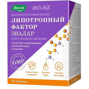 Анти-Эйдж Липотропный Фактор таблетки 1,2 г 60 шт