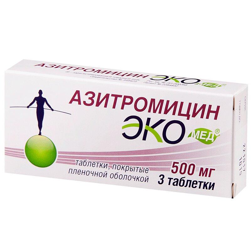 Азитромицин Экомед таблетки 500 мг 3 шт