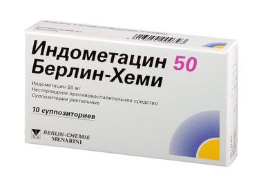 Индометацин 50 Берлин-Хеми суппозитории ректальные 50 мг. 10 шт