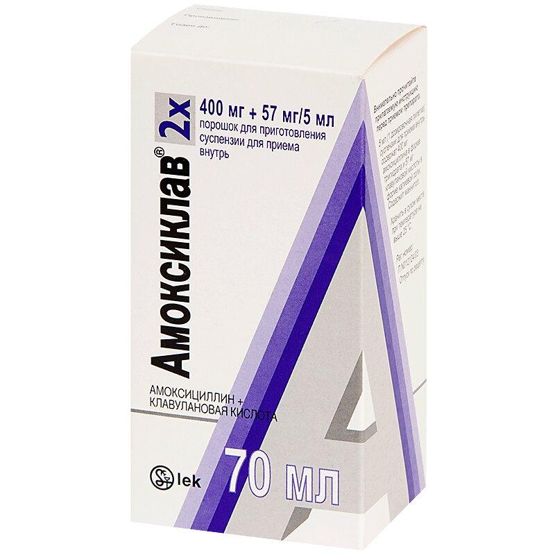 Амоксиклав порошок для приема 400 мг+57 мг/5 мл фл.17,5 г с пипеткой