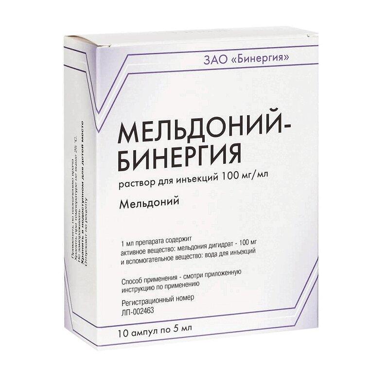 Мельдоний-Бинергия раствор 100 мг/ мл амп.5 мл 10 шт