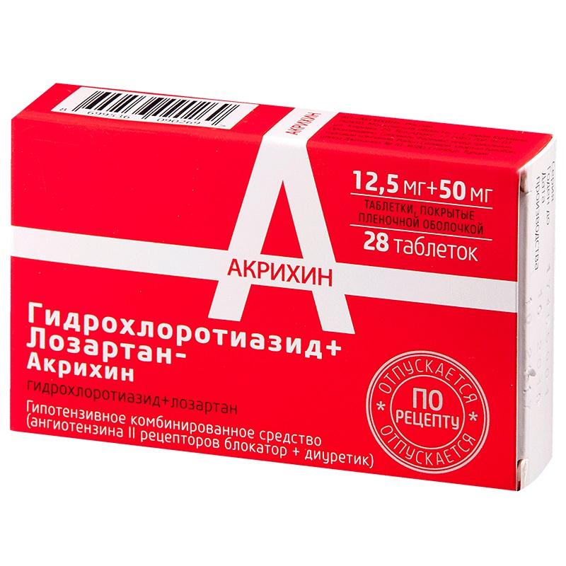 Гидрохлоротиазид+Лозартан таблетки 12,5 мг+50 мг 28 шт
