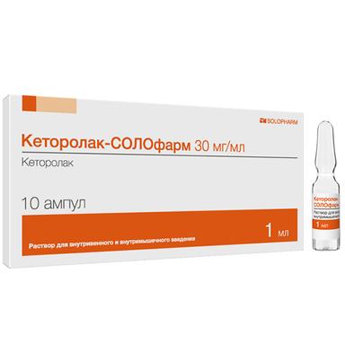 Кеторолак-СОЛОфарм раствор 30мг/мл 1мл 10 шт.