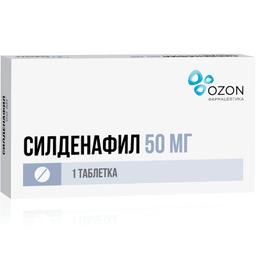Силденафил таблетки 50 мг 1 шт
