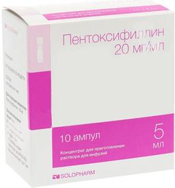 Пентоксифиллин концентрат 20мг/мл амп.5мл 10 шт