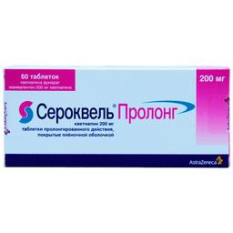 Сероквель Пролонг таблетки 200 мг 60 шт