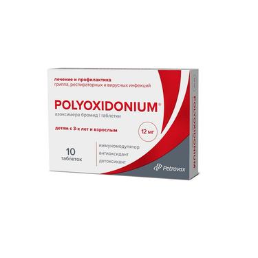 Полиоксидоний таблетки 12мг 10 шт