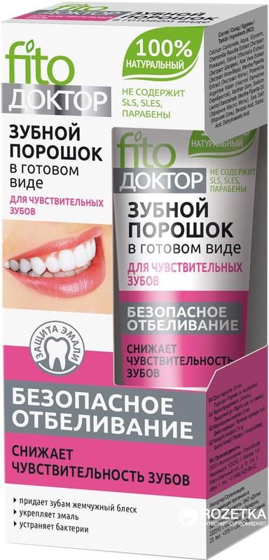 ФитоДоктор зубной порошок отбеливающий д/чувствительных зубов 45мл