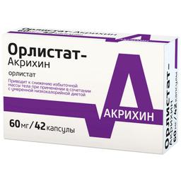 Орлистат-Акрихин капсулы 60 мг 42 шт