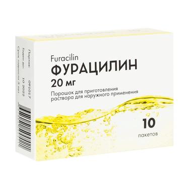 Фурацилин порошок 20 мг 20 шт