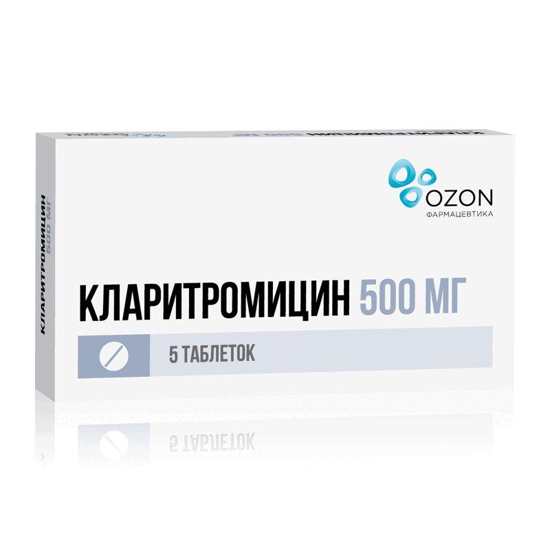 Кларитромицин таблетки 500 мг 5 шт