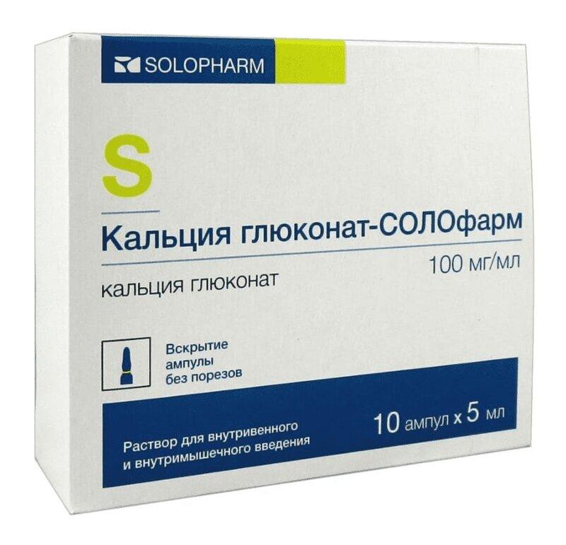 Кальция глюконат-СОЛОфарм раствор 100 мг/ мл амп.5 мл 10 шт