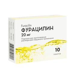 Фурацилин порошок 20 мг 10 шт