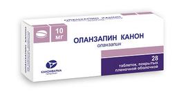 Оланзапин Канон таблетки 10 мг 28 шт