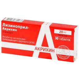 Лизиноприл-Акрихин таблетки 20мг 30 шт