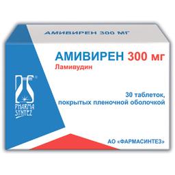 Амивирен таблетки 300 мг 30 шт