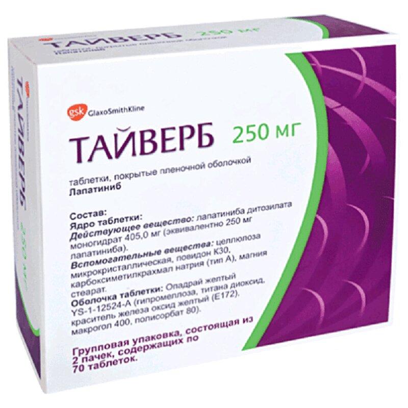 Тайверб таблетки 250 мг 140 шт