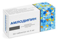 Амлодипин таблетки 5 мг 50 шт