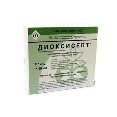 Диоксисепт раствор 10 мг/ мл амп 10 мл 10 шт
