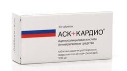 АСК-кардио таблетки 100 мг 30 шт