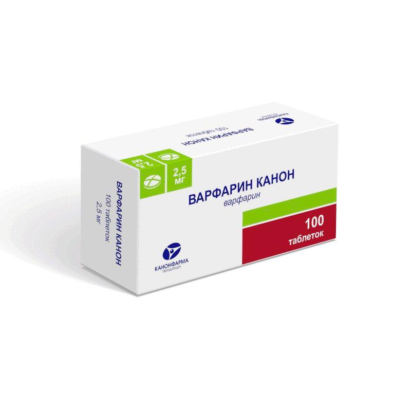 Варфарин Канон таблетки 2,5 мг 100 шт
