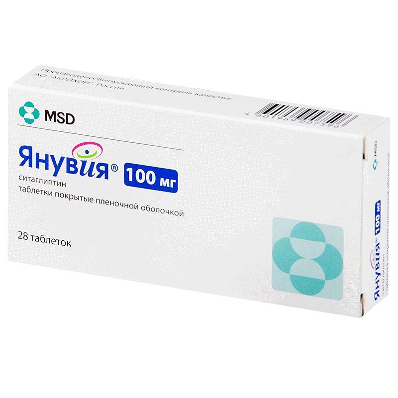 Янувия таблетки 100 мг 28 шт
