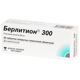 Берлитион 300 таблетки 300 мг 30 шт