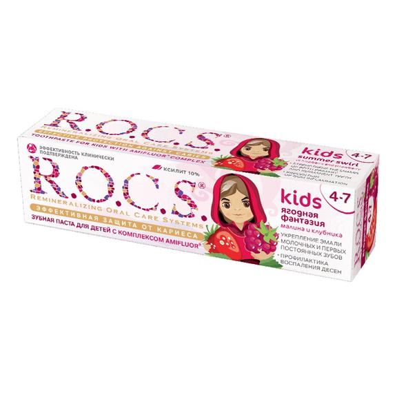 Зубная паста R.O.C.S. для детей Малина и Клубника 45г