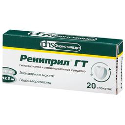 Рениприл ГТ таблетки 20 шт