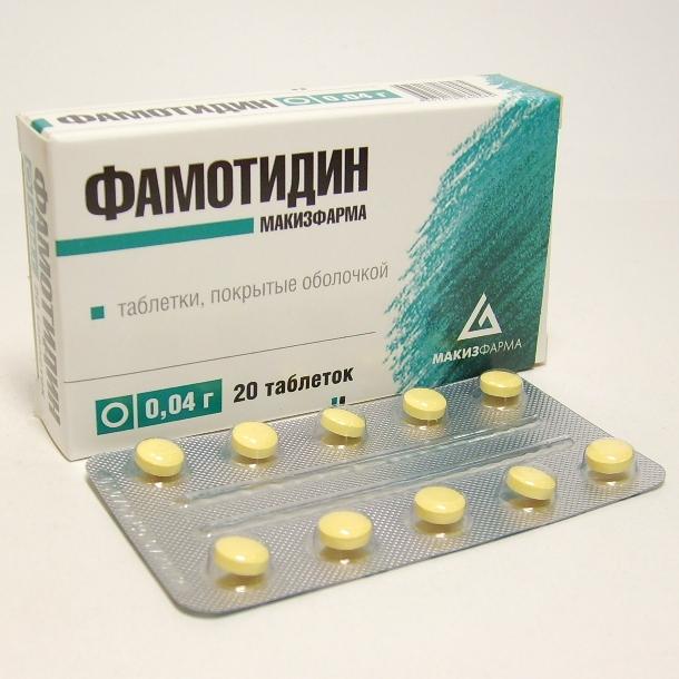 Фамотидин-Штада таблетки 40 мг 20 шт