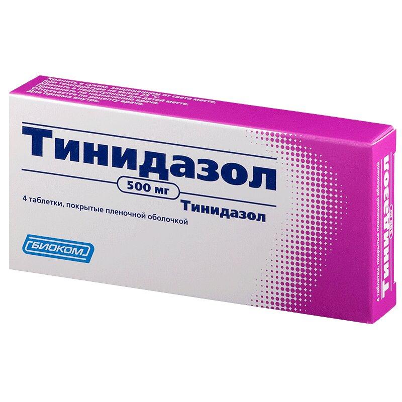 Тинидазол таблетки 500 мг 4 шт