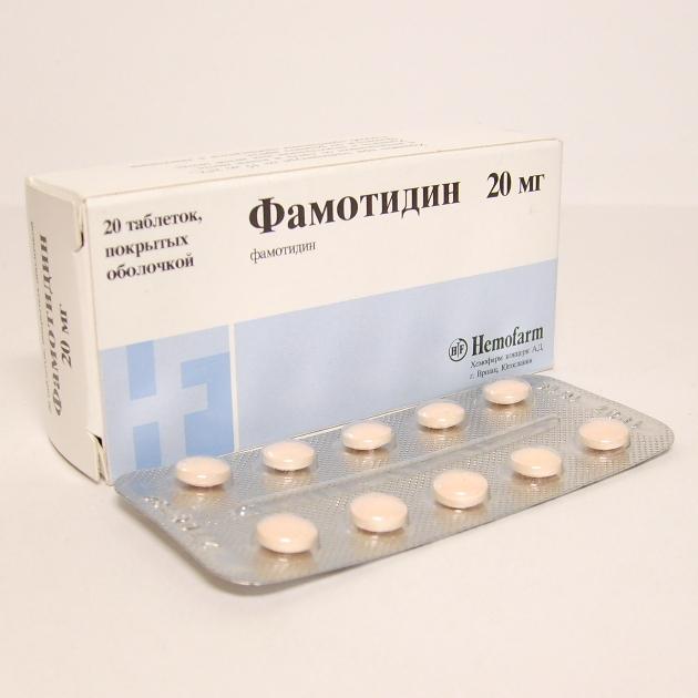 Фамотидин таблетки 20 мг N20