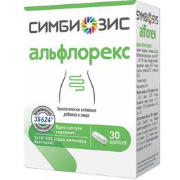 Симбиозис Альфлорекс капсулы 247 мг 30 шт
