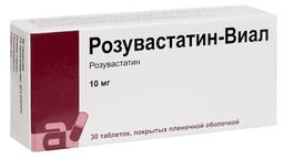 Розувастатин-Виал таблетки 10мг 30 шт