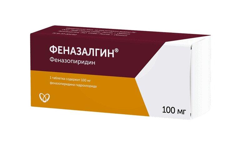 Феназалгин таблетки 100 мг 10 шт