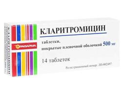 Кларитромицин таблетки 500мг 14 шт