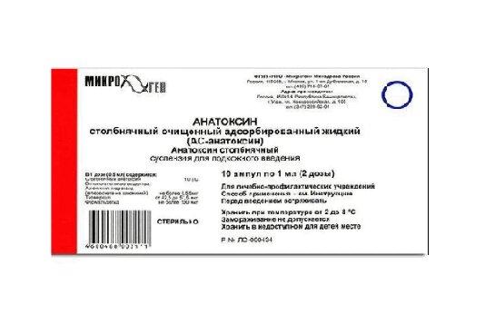 Анатоксин столб.очищ.адсорб.жидкий (АС-анатоксин) суспензия 1 мл амп.10 шт