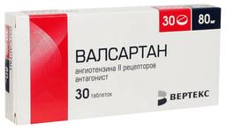 Валсартан таблетки 80 мг 30 шт