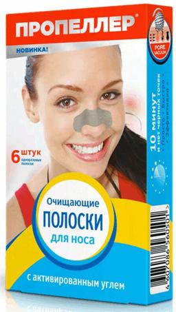 Пропеллер Пур Вакуум Полоски для носа очищающие салициловые 6 шт