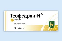 Теофедрин-Н таблетки 10 шт