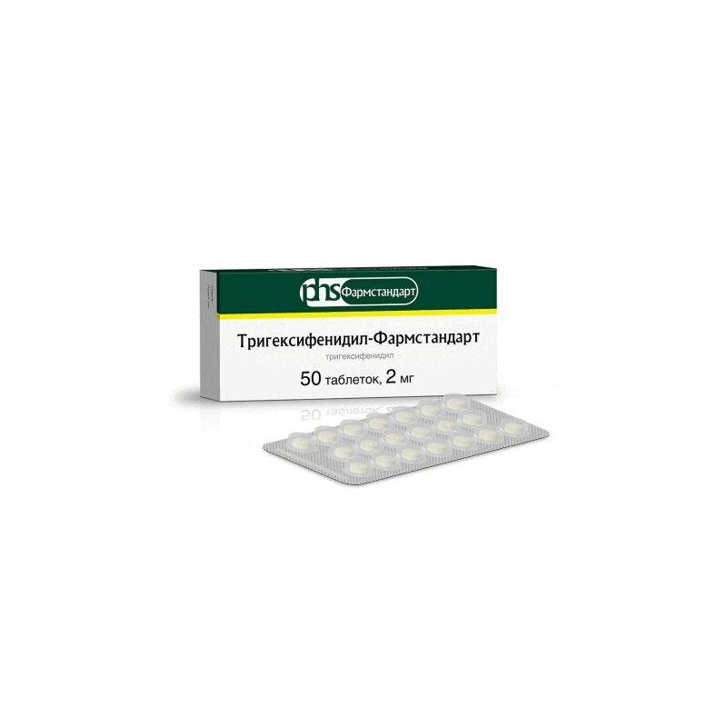 Тригексифенидил-Фармстандарт таблетки 2 мг 50 шт