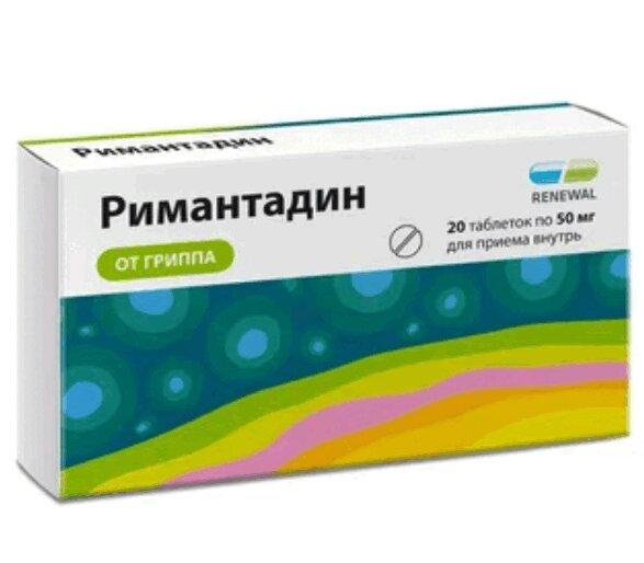 Римантадин таблетки 50 мг 20 шт