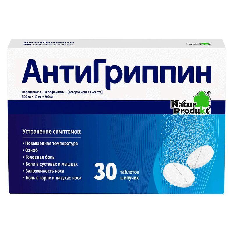 Антигриппин таблетки шипучие для взрослых 30 шт