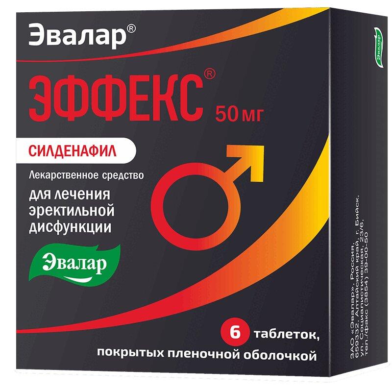 ЭФФЕКС Силденафил таблетки 50 мг 6 шт