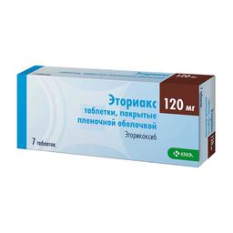 Эториакс таблетки 120 мг 7 шт