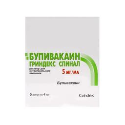 Бупивакаин Гриндекс Спинал раствор 5 мг/ мл амп.4 мл 5 шт