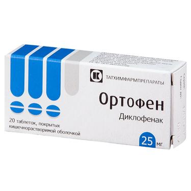 Ортофен таблетки 25мг 20 шт