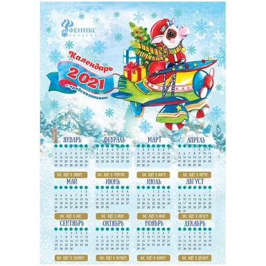 Календарь сувенирный Бычок А3