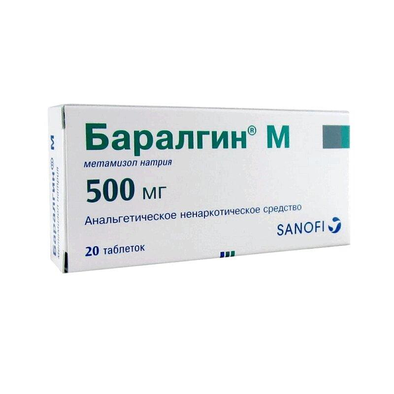 Баралгин М таблетки 500 мг 20 шт