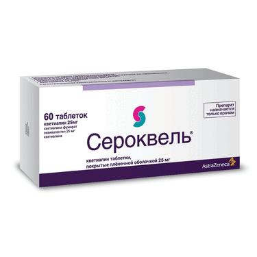 Сероквель таблетки 25 мг 60 шт
